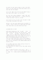 논술 표현의 40가지 비법(강추) 14페이지
