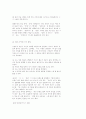 논술 표현의 40가지 비법(강추) 15페이지