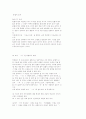 논술 표현의 40가지 비법(강추) 16페이지
