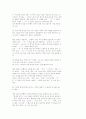 논술 표현의 40가지 비법(강추) 17페이지