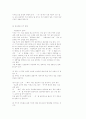 논술 표현의 40가지 비법(강추) 18페이지