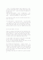 논술 표현의 40가지 비법(강추) 19페이지