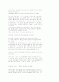 논술 표현의 40가지 비법(강추) 20페이지