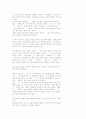 논술 표현의 40가지 비법(강추) 21페이지