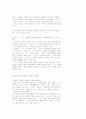 논술 표현의 40가지 비법(강추) 22페이지