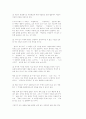 논술 표현의 40가지 비법(강추) 23페이지