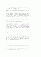 논술 표현의 40가지 비법(강추) 25페이지