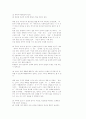 논술 표현의 40가지 비법(강추) 26페이지