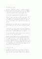 논술 표현의 40가지 비법(강추) 27페이지