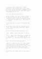 논술 표현의 40가지 비법(강추) 28페이지