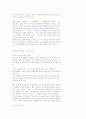 논술 표현의 40가지 비법(강추) 29페이지