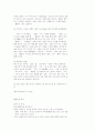 논술 표현의 40가지 비법(강추) 30페이지
