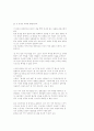 논술 표현의 40가지 비법(강추) 32페이지