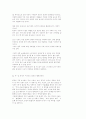 논술 표현의 40가지 비법(강추) 33페이지