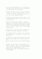 논술 표현의 40가지 비법(강추) 34페이지