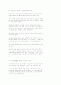논술 표현의 40가지 비법(강추) 35페이지