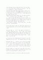 논술 표현의 40가지 비법(강추) 36페이지