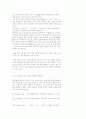 논술 표현의 40가지 비법(강추) 37페이지