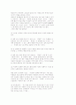 논술 표현의 40가지 비법(강추) 39페이지