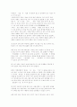 논술 표현의 40가지 비법(강추) 41페이지