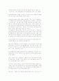 논술 표현의 40가지 비법(강추) 42페이지