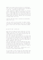논술 표현의 40가지 비법(강추) 43페이지