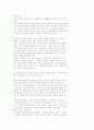 논술 표현의 40가지 비법(강추) 44페이지