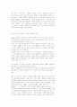 논술 표현의 40가지 비법(강추) 45페이지