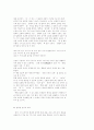 논술 표현의 40가지 비법(강추) 48페이지