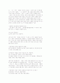 논술 표현의 40가지 비법(강추) 49페이지