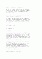 논술 표현의 40가지 비법(강추) 50페이지