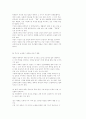 논술 표현의 40가지 비법(강추) 51페이지