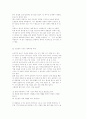 논술 표현의 40가지 비법(강추) 52페이지