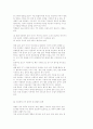 논술 표현의 40가지 비법(강추) 53페이지