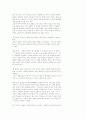 논술 표현의 40가지 비법(강추) 54페이지