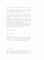 논술 표현의 40가지 비법(강추) 55페이지