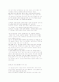 논술 표현의 40가지 비법(강추) 56페이지