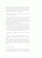 논술 표현의 40가지 비법(강추) 58페이지