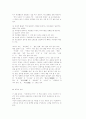 논술 표현의 40가지 비법(강추) 59페이지