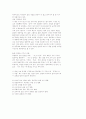 논술 표현의 40가지 비법(강추) 60페이지