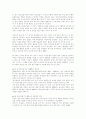 사이버 전쟁 3페이지