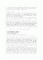 사이버 전쟁 4페이지
