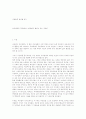 국제화와 한국법 연구 1페이지