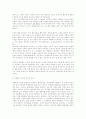 국제화와 한국법 연구 2페이지