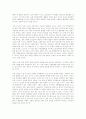 국제화와 한국법 연구 3페이지