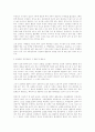 국제화와 한국법 연구 4페이지