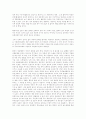 국제화와 한국법 연구 6페이지
