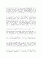 국제화와 한국법 연구 7페이지