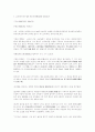 국제화와 한국법 연구 9페이지
