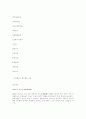 국제화와 한국법 연구 26페이지